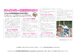 古江台少年野球部の強さの意外なヒミツ - 0843.co.jpは朝日新聞千里