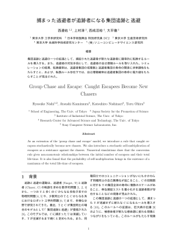 論文PDF