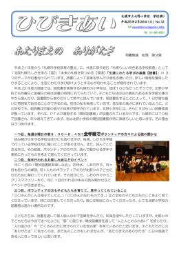 司書教諭 松岡 亜久里 平成 21 年度から「札幌市学校教育の重点」に