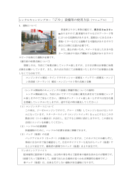 ジルの操作マニュアル(PDF形式)