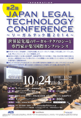JAPAN LEGAL TECHNOLOGY CONFERENCE JAPAN LEG
