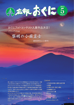 黎明の小国富士