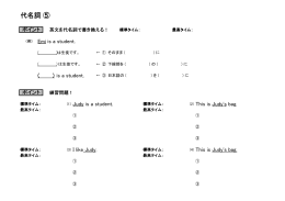 代名詞 ⑤