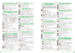 介護予防・筋力向上教室（定員15人・無料） 恵比須祭り 公開