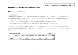 放課後児童クラブに係る「量の見込」と「供給計画」について