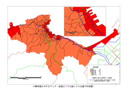 小樽市揺れやすさマップ（全国どこでも起こりうる直下の地震）