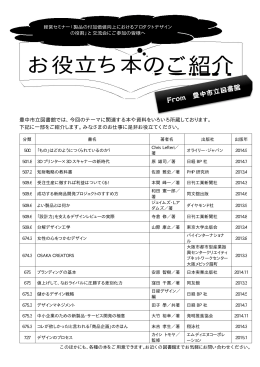 経営セミナー - 豊中市立図書館