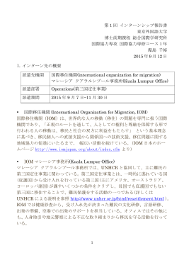 第1回報告 - 東京外国語大学