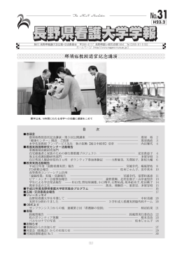 学報31号（2011年2月発行）PDF 1.58MB