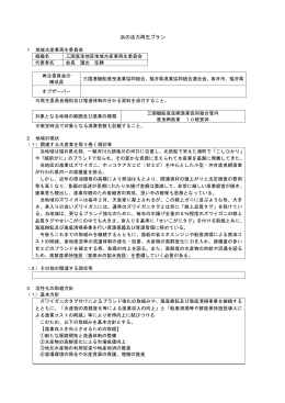 （三国底曳地区）（PDF：218KB）