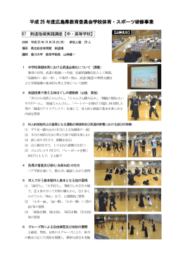 【中・高など学校】 (PDFファイル)