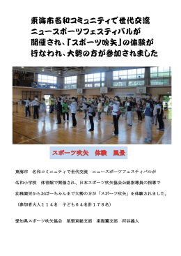 ダウンロード - 愛知県スポーツ吹矢協会