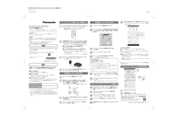KX-HJB1000(かんたん接続ガイド) (396.20 KB/PDF)