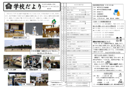 9月－2 - 茨木市教育研究所