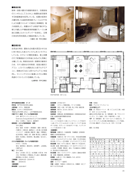 構造計画 阪神・淡路大震災の経験を踏まえ、旧居留地 のシンボルとして