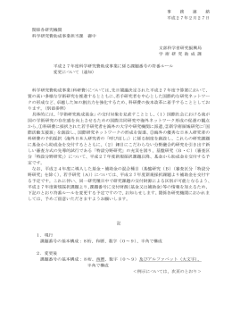 （事務連絡） （PDF:340KB）
