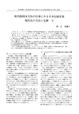 Page 1 Page 2 2 福島大学教育学部論集第55号 ー994~ 3 表ー 「・ヨご
