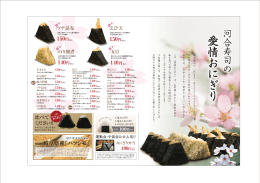 150円 - 河合寿司