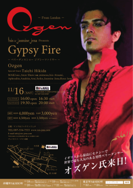 Gypsy Fire - イシス＆ジャスミンジェナ
