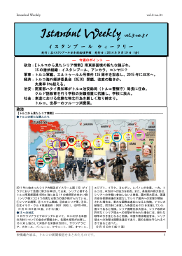 Istanbul Weekly vol.3-no.31 - Japonya Başkonsolosluğu, İstanbul