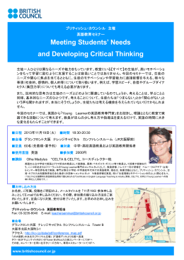 Meeting Students` Needs and Developing Critical Thinking