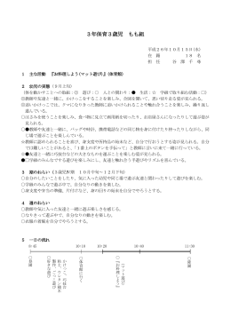 「お料理しよう」（マット遊び）