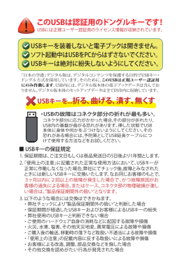 【日本の空港】 DVDプロダクトキー＆認証カード