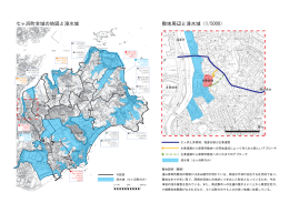 [資料7]七ヶ浜町全域の地図及び敷地周辺の浸水域(PDF版)