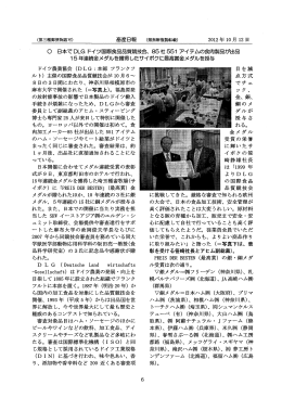 畜産日報 平成24年10月12日(金)発行：PDF（61KB）