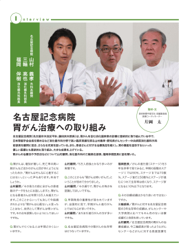 ページ2 - 名古屋記念病院