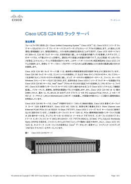 Cisco UCS C24 M3 ラック サーバ データ シート