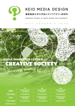CREATIVE SOCIETY - KMD:Graduate School of Media Design, Keio