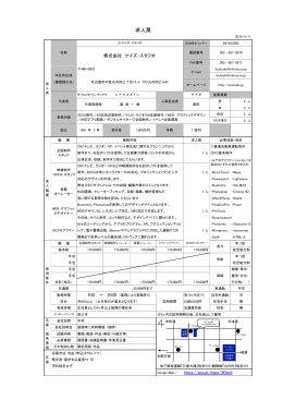 PDFダウンロード - 株式会社ケイズ・スタジオ
