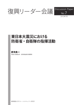 Discussion Paper No.7 折木良一 - 慶應義塾大学 G-Sec