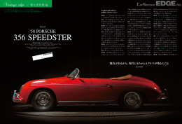 Vintage EDGE×徳大寺有恒 `58 PORSCHE 356 SPEEDSTER