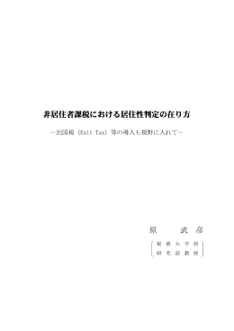 論叢本文(PDF/12953KB)