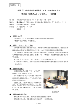 別紙3－2(PDF文書)