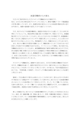 小川さんの発言は添付資料をご参照ください。