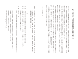 佐々木宏先生﹃真相の近代建築﹄出版を祝う会