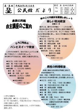 泉町(PDF 750KB)