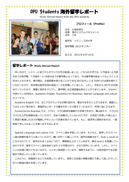OPU Students 海外留学レポート（久保田祥生）