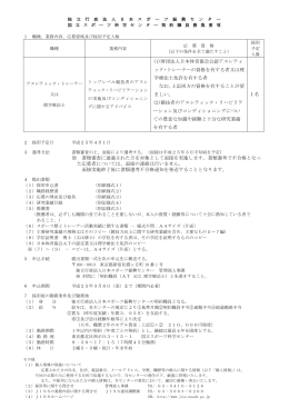 (1)財団法人日本体育協会公認アスレティ ック・トレーナーの資格を有する