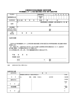0 2 2 0 2 0 明・大・昭 性別 男 ・ 女 弘前市長殿 平成 年 月 日 申請