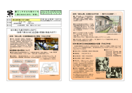 夏目漱石生誕150周年に向けて、 （仮称）「漱石山房」記念館の整備に