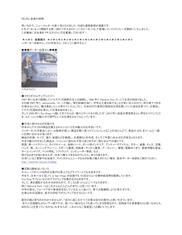 SDJBA Newsletter Apr2013 - San Diego Japanese Business