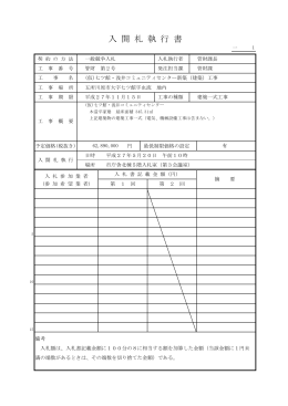 詳細(PDF - 五所川原市