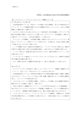 youshiki-4 [81KB pdfファイル]