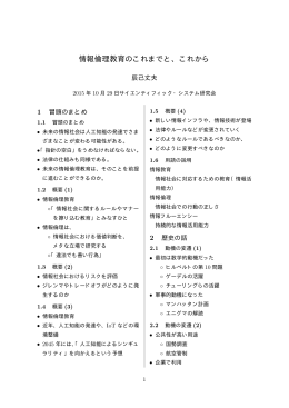 プレゼン資料(10/16版) - サイエンティフィックシステム研究会(SS研)