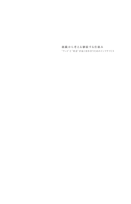 全てダウンロード（PDF 2.9MB） - Tokyo Art Research Lab