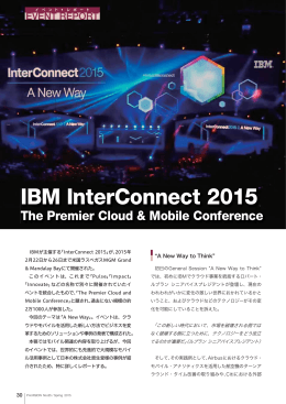 IBM InterConnect 2015 － The Premier Cloud & Mobile Conference